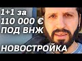 Новостройка 110000 € 1+1 под ВНЖ | Недвижимость в Турции Аланья #недвижимостьвалании