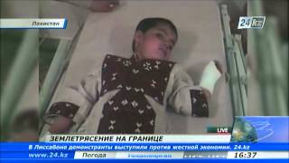 Число жертв землетрясения в Пакистане достигло 40 человек Число жертв землетрясения в Пакистане достигло 40 человек