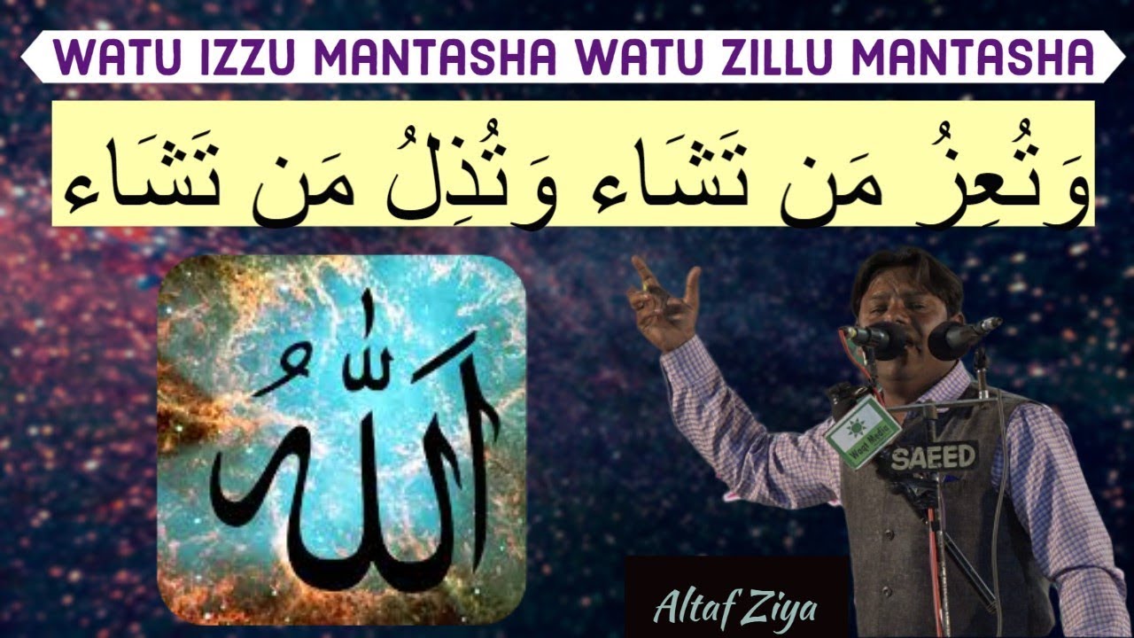 Watu izzu mantasha watu zillu mantasha Altaf Ziya mushaira - YouTube