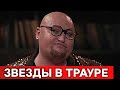 Нашли только скелет : Час назад сообщили ужасную новость о Шуре...