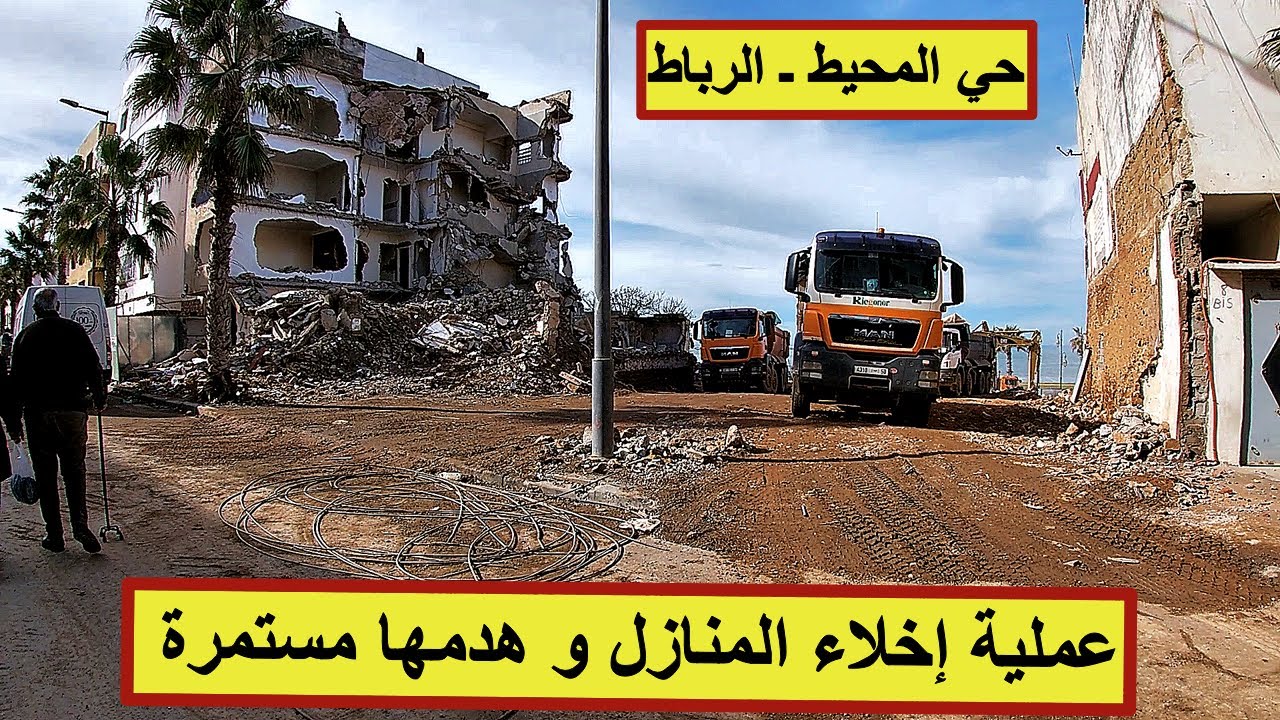 عملية هدم المنازل المطلة على البحر ب