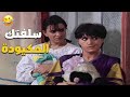 سلفتك يلي عينها عليكي بكل شي 