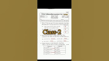 Class 2 English 1st Unit Test Question Paper 2025#1st #exampaper #questionpaper #500subs #youtube