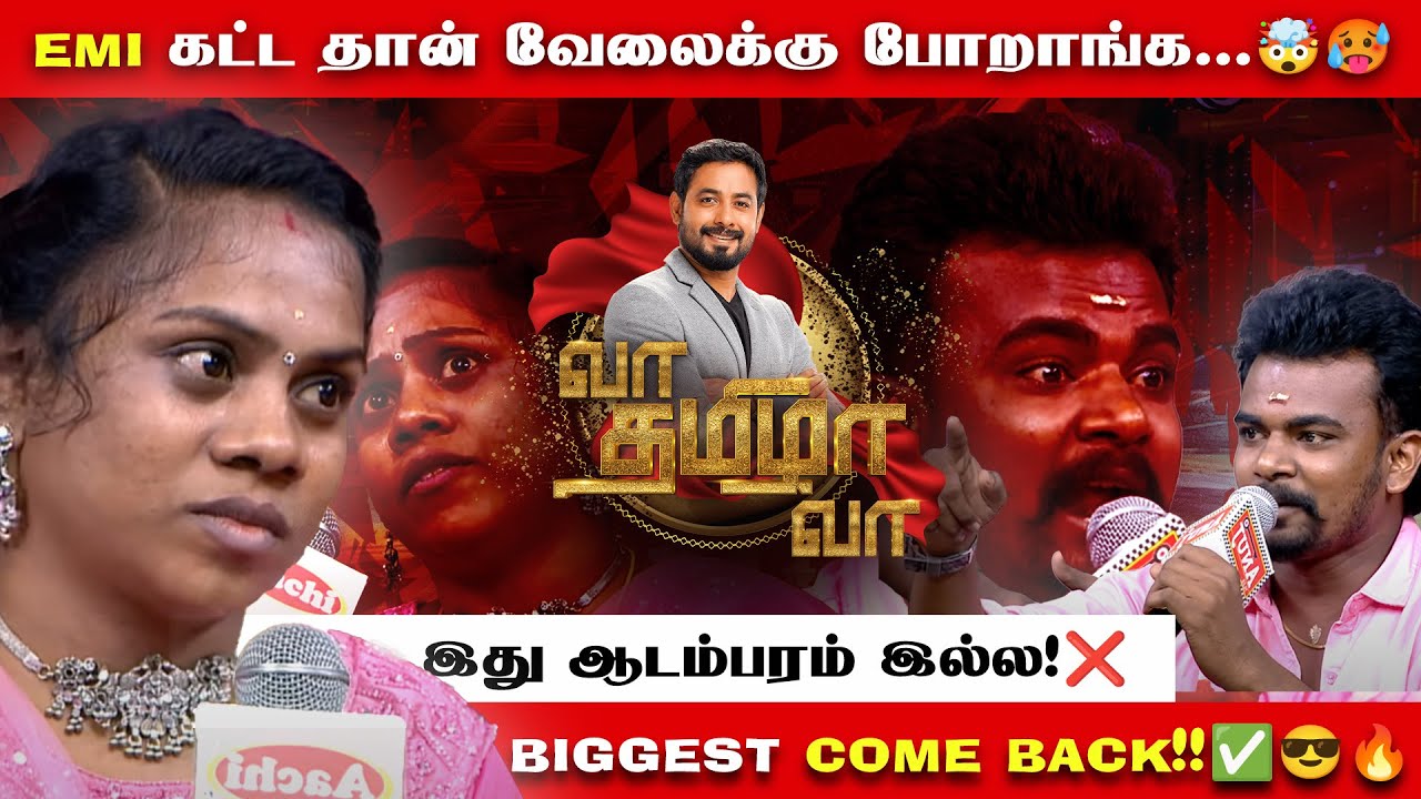 "வீடு🏠" கட்டுனா தான் கல்யாணம்! பாவம் மாப்பிளை...😪😩 | Vaa Thamizha Vaa | SNIPPET | 4K