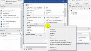CMS управление сайтом. Админестратирование на WYSIWYG Web Builder 14 CMS управление сайтом. Админестратирование на WYSIWYG Web Builder 14