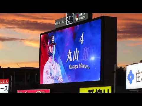 2023 東京ヤクルトスワローズ 丸山和郁 登場曲