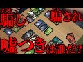 【ボドゲ】「コレ、ゴキブリ」ニヤニヤが止まらない！ブラフゲームの大傑作！【ごきぶりポーカー】