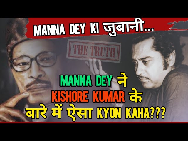 What Manna Dey Told about Kishore Kumar | Hindi Duets of Kishore Manna class=