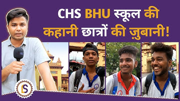 Rating Central Hindu School (CHS) | Banaras Hindu University | Himanshu Mishra