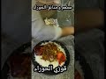 مطعم مطاعم قوزي غنم اغاني مطعم مطاعم قوزي غنم اغاني