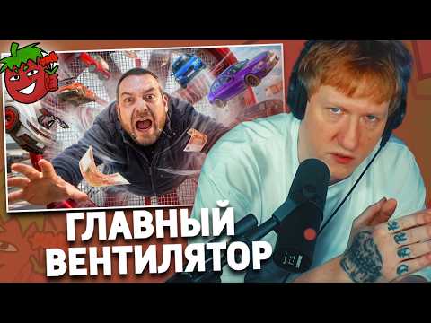 ЭРИК ДАВИДЫЧ - ГЛАВНЫЙ ВЕНТИЛЯТОР РОССИИ | Реакция ДК | РЫНДЫЧ