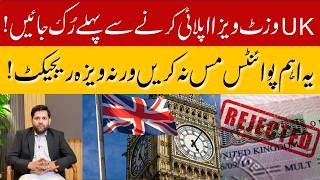 Applying for a UK Visit Visa? | Avoid These Mistakes or Face Rejection | UK Visit Visa updates 2026