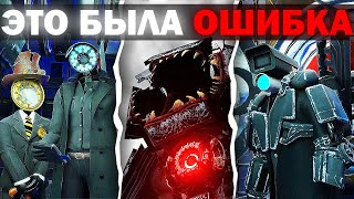 ЧУДОВИЩНАЯ ОШИБКА... | Сюжет skibidi toilet zombie universe 32