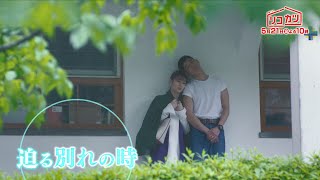 『リコカツ』5/21(金)#6 本気のリコカツ開始 離婚前夜に最後の晩餐【TBS】