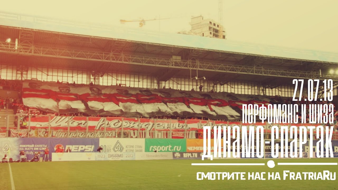 Банана банана мама московское динамо