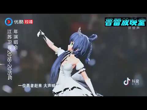 江苏晚会：薛之谦和洛天依合唱《达拉崩吧》，俩人画面感太强了