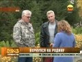 Новости 24  Омск 03.10.13. Вернулся на Родину