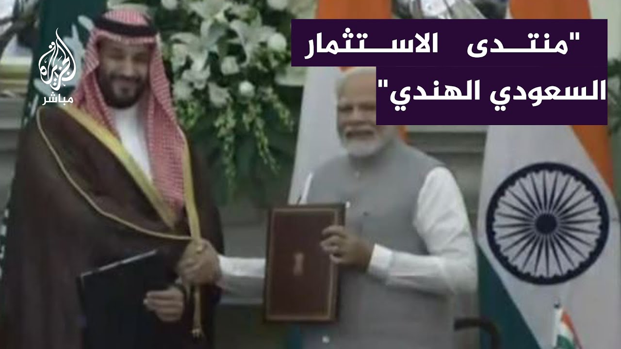 ولي العهد السعودي ورئيس وزراء الهند يوقعان اتفاقيات مشتركة