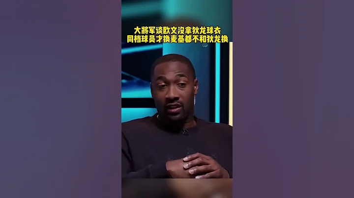 #贝弗利 #詹姆斯 #浓眉 #威少 贝弗利  湖人上下不听我的话，他们得先看哈姆和360的看法 篮球 NBA消息 - 天天要闻