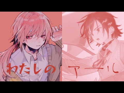 【My R】Ichiharu x Kanade Izuru covers mashup