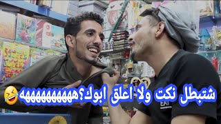 كوميدي يمني الجزء الثاني|اضحك من قلبك رضعوك حليب ولا نكت؟ هههههههههه