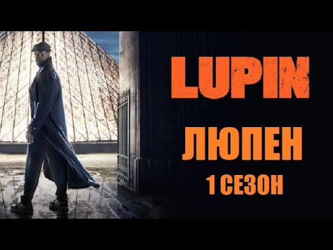Video: Lupin Hvit