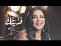 نوال الكويتية فديتك حصريا النسخه الاصليه mp3