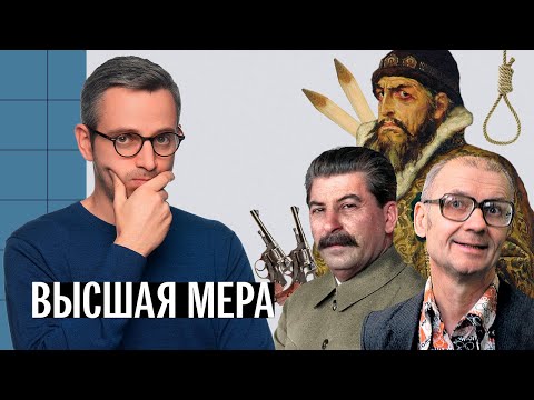 Как и за что казнили в России и СССР