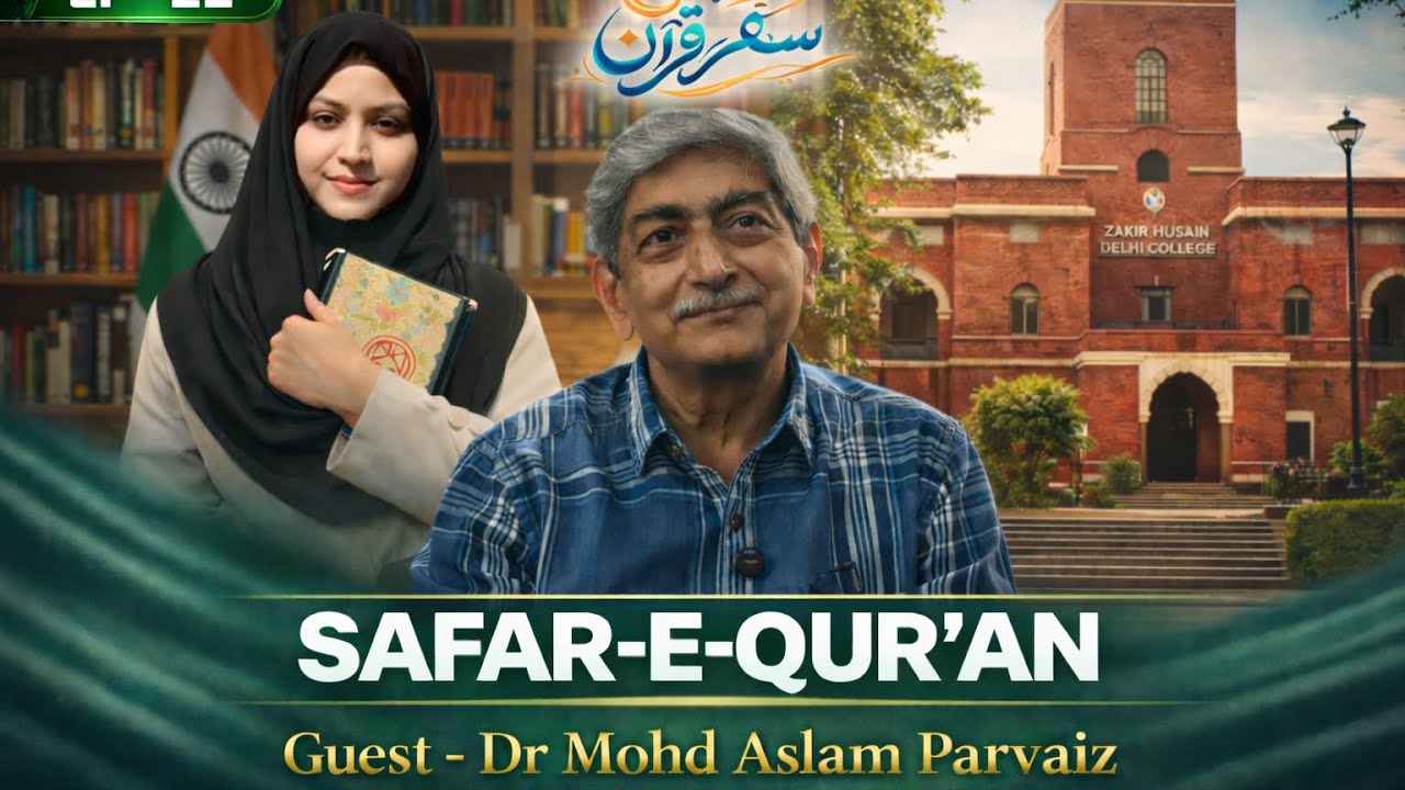 Safar-e-Qur’an EP 22 | Prof. Mohammad Aslam Parvaiz | Science aur Quran ...