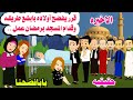 الاخيره حكايات واقعيه هايدى