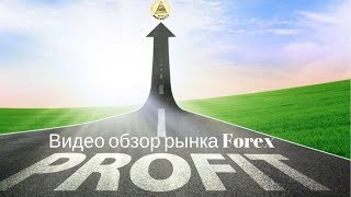 Обзор рынка форекс 13.12.2018 Обзор рынка форекс 13.12.2018