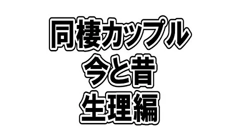 生理
