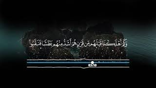 اقرء مع اسلام صبحي - وجاءت سكرة الموت بالحق