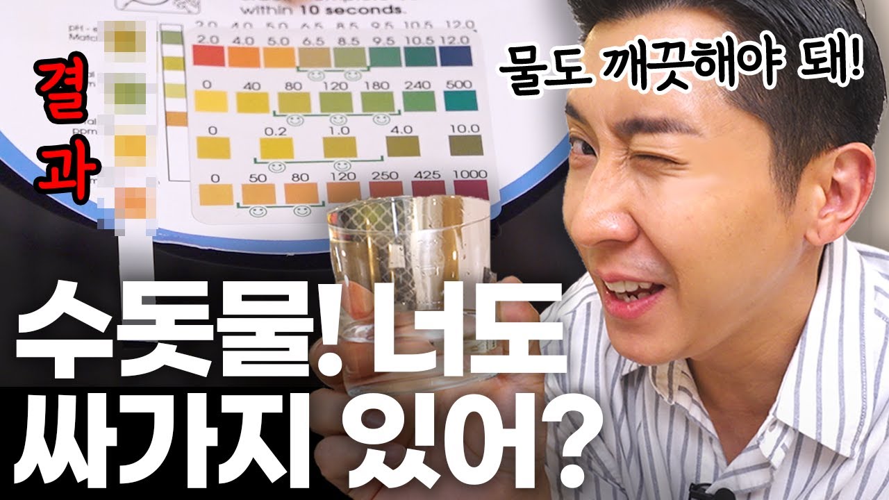 나 이런 정수기는 처음이야 😳