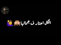 كليب مهرجان يا غزال زي البيسه موناليزا غناء عص mp3