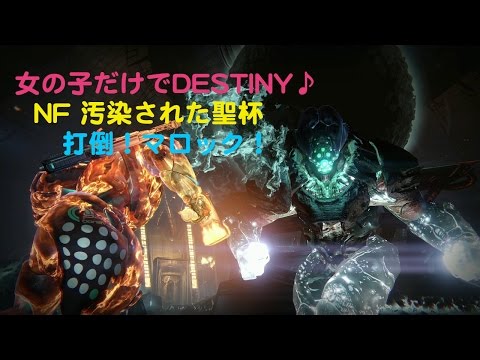 女の子だけでDESTINY♪ナイトフォール　打倒！マロック！