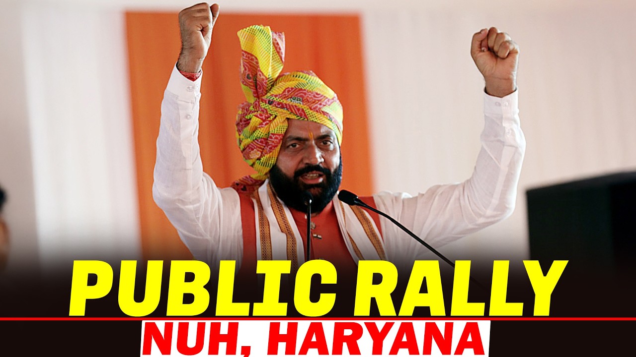 LIVE: Haryana Chief Minister Nayab Singh Saini addresses Public Rally in Nuh | BJP | Congress