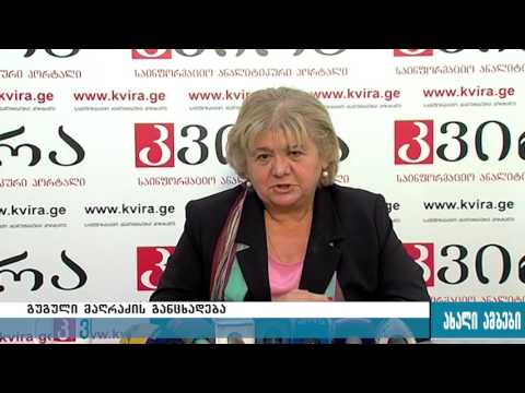 ვინ ავრცელებს ფარულ ჩანაწერებს დ წამების ამსახველ კადრებს-გუგული მაღრაძის განცხადება 04.11.2015