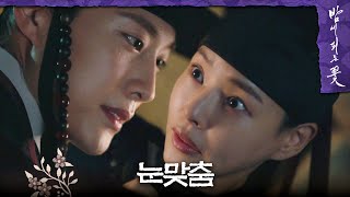 [밤에 피는 꽃 눈맞춤 엔딩] ＂이제 절대 내 눈 밖을 벗어나지 못하십니다＂, MBC 240217 방송