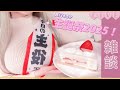 【🩷実写！/雑談】リアルOL2.5次元Vtuberお姉さんの生誕祭！【実写/Vtuber】