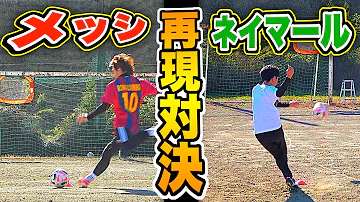 メッシ フリーキック Mp3