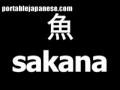 Japanese word for fish is sakana