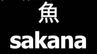 Japanese word for fish is sakana