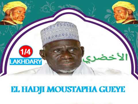 Lakhdary 14 Par El Hadji Moustapha Gueye الأخضري في الفقه المالكي 
