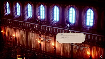 Triangle Strategy: Chapter 8 - The Weather Vane [Part 1]