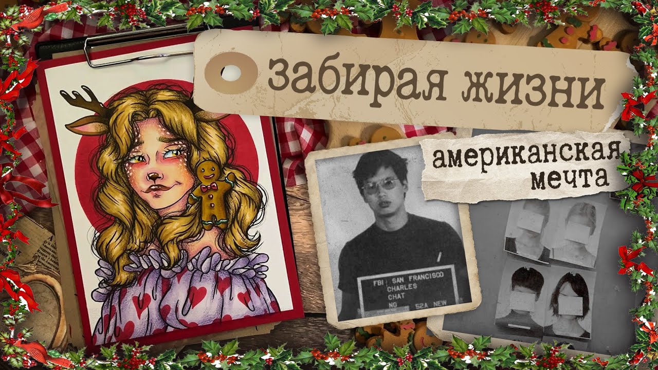 Серийный арт / Чарльз Нг и Леонард Лейк / И их ферма ужасов.