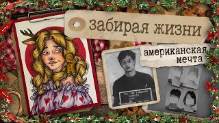 Серийный Арт / Чарльз Нг И Леонард Лейк / И Их Ферма Ужасов.