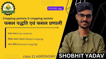 फसल पद्धति एवं फसल प्रणाली ||Cropping pattern & cropping system|| Class 11 सस्य विज्ञान|| Chapter-3