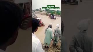 Pakistan Flood News 9Uhd