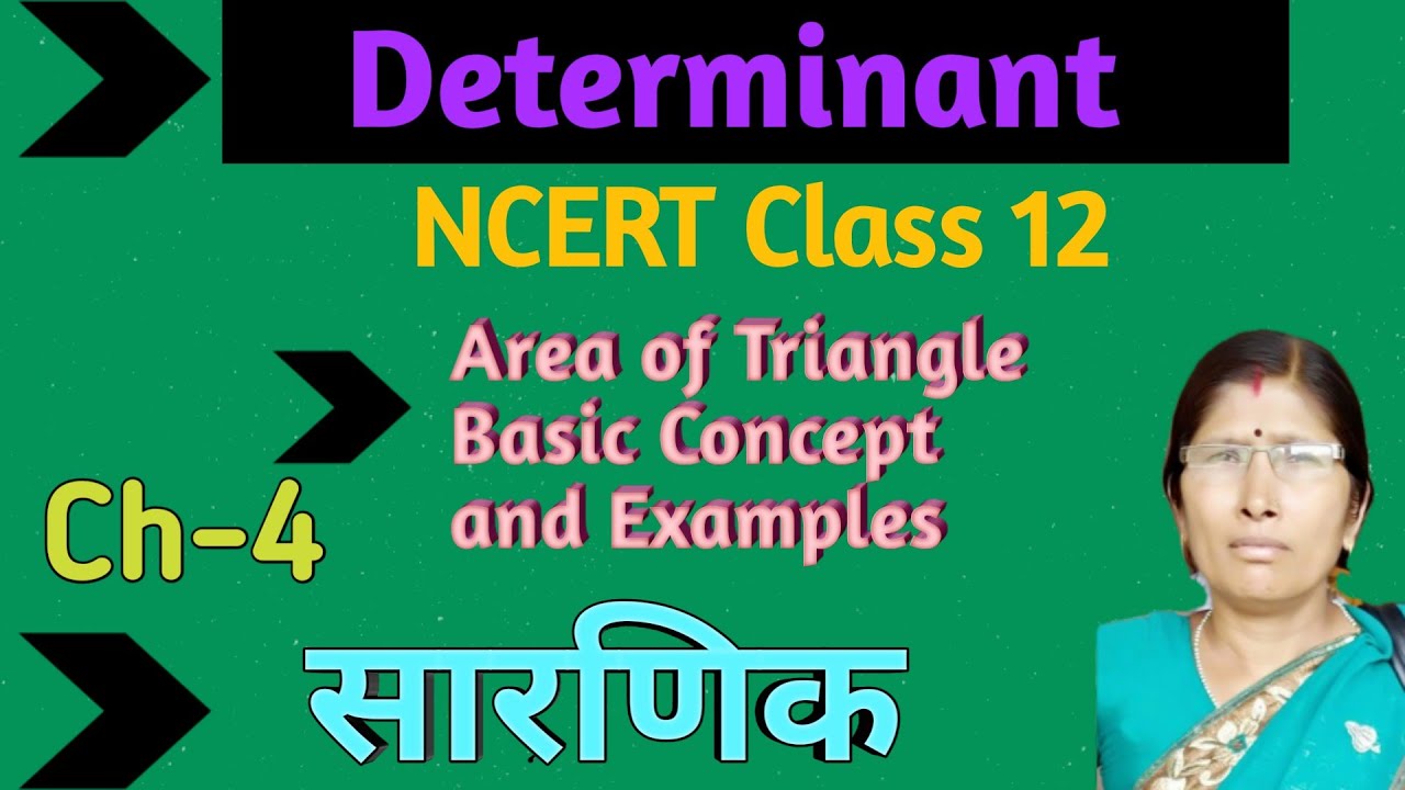 Area of triangle collinior points hindi ncert class 12 maths youtube